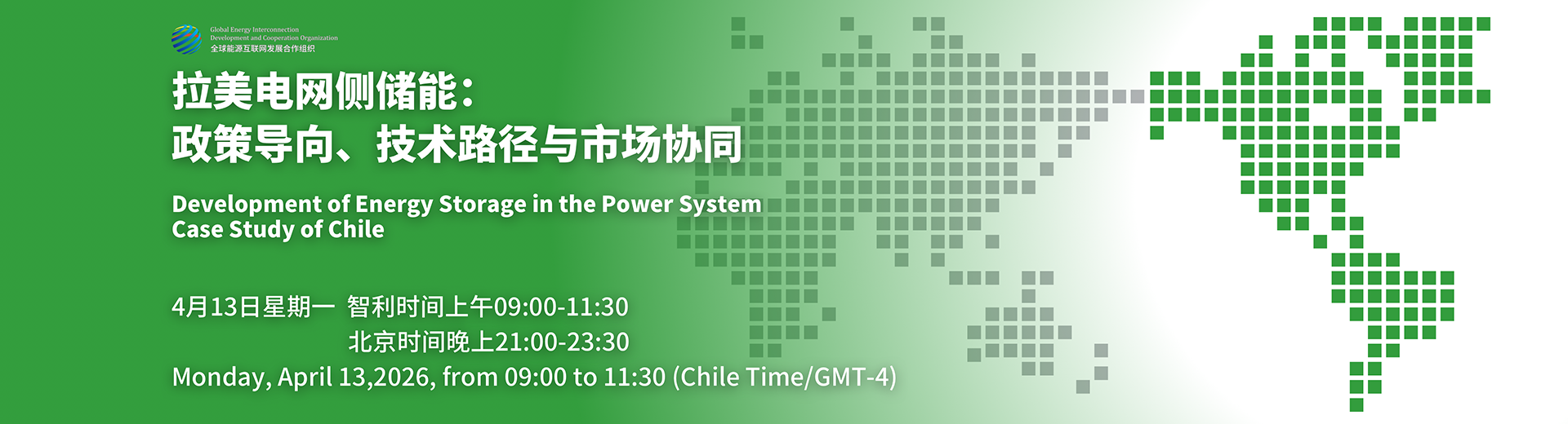 Development of Energy Storage in the Power System – Case Study of Chile