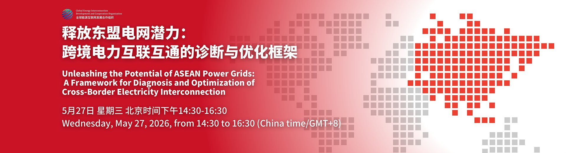 Unleashing the Potential of ASEAN Power Grids: A Framework for Diagnosis and Optimization of Cross-Border Electricity Interconnection